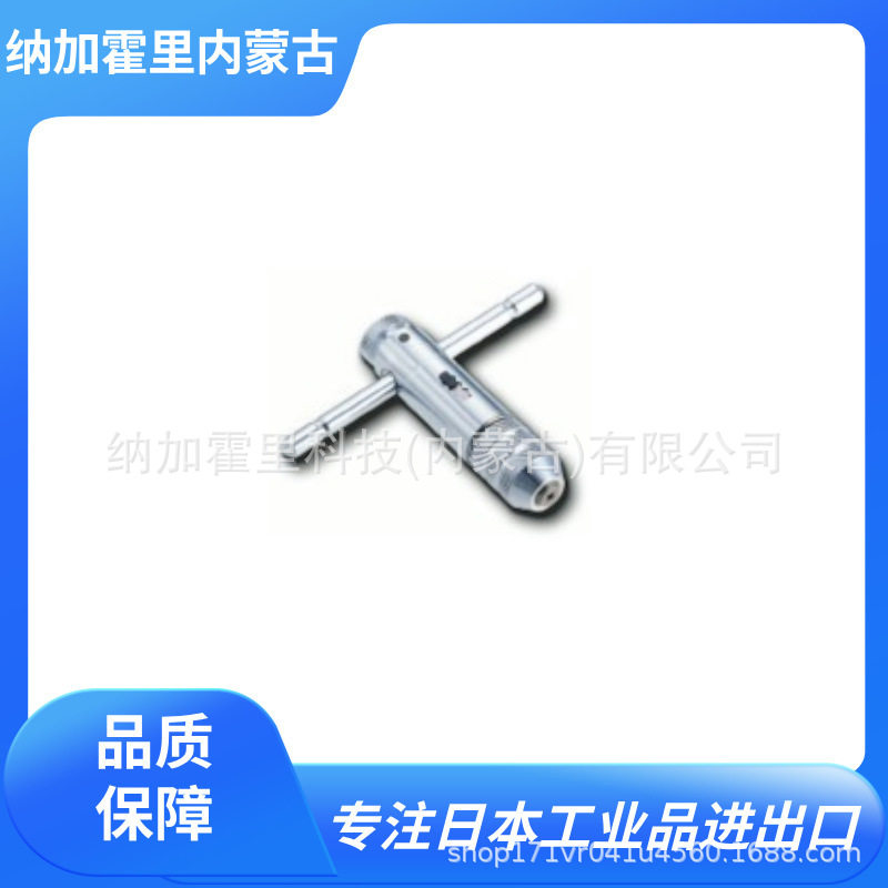 SK新泻精机棘轮式攻丝夹RTH-LRTH-MHST-M12HPT-M10HDT-M4