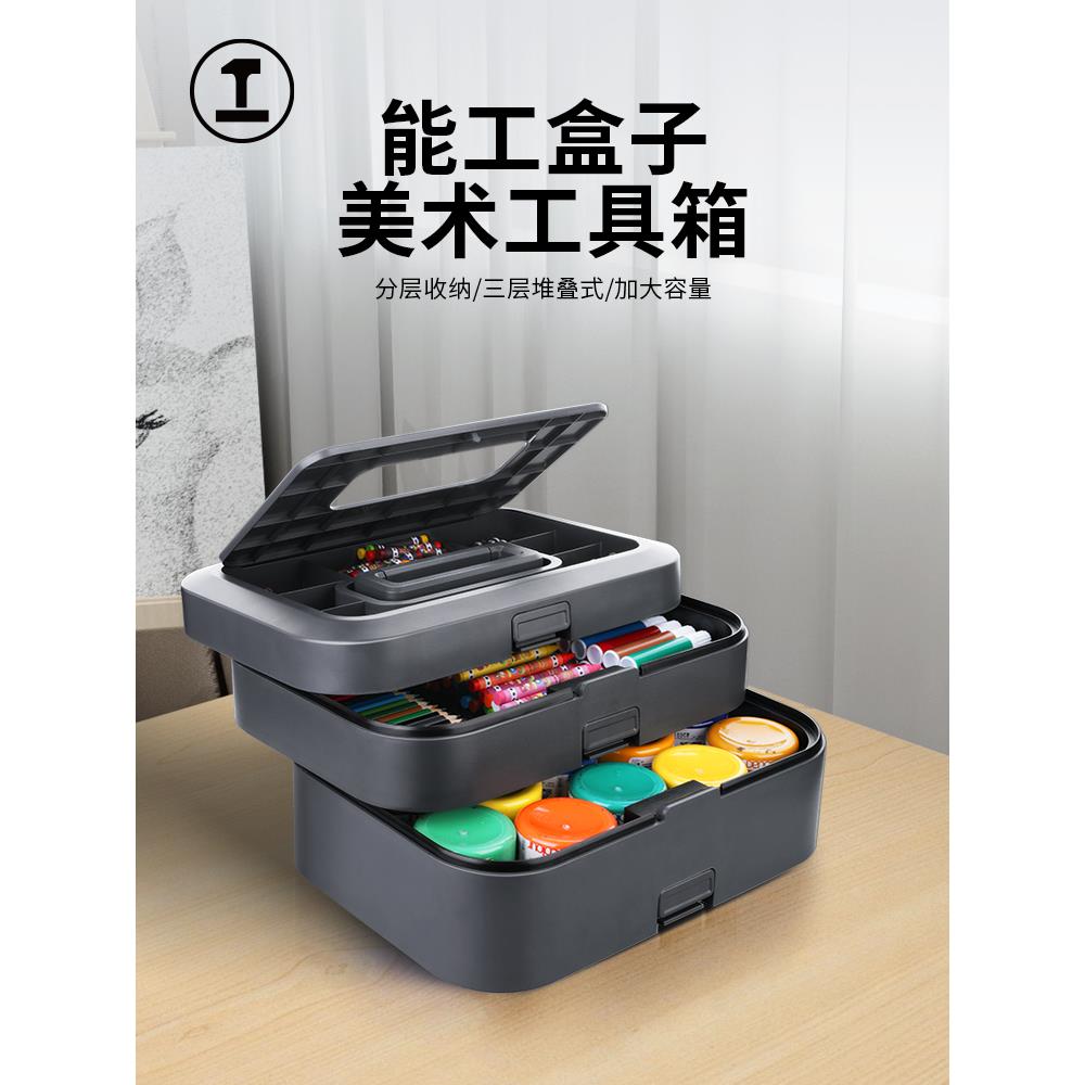 美术箱家用收纳箱小学生儿童颜料画笔手提式工具盒多功能小号