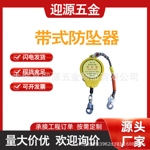 防坠器厂家自锁器带式防坠器差速自锁装置带式防坠器