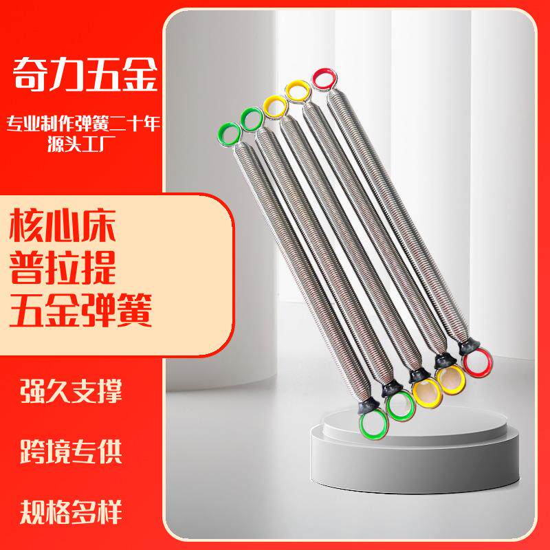 现货普拉提挂弹簧凯迪拉力蹦床多功能不锈钢精密弹簧带勾挂架弹簧