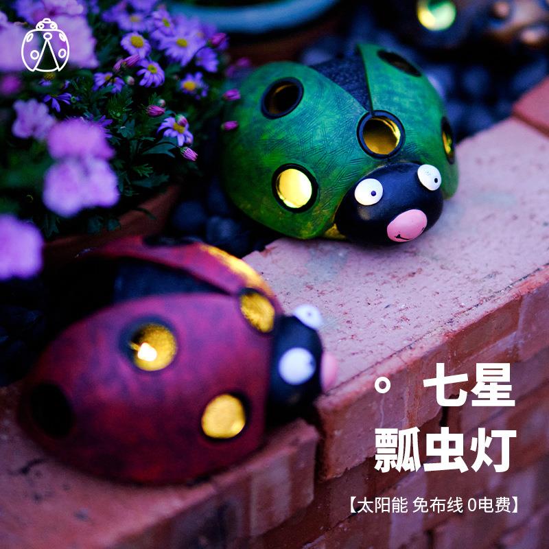 七星瓢虫摆件太阳能户外庭院灯花园露阳台景观草坪装饰防水小夜灯