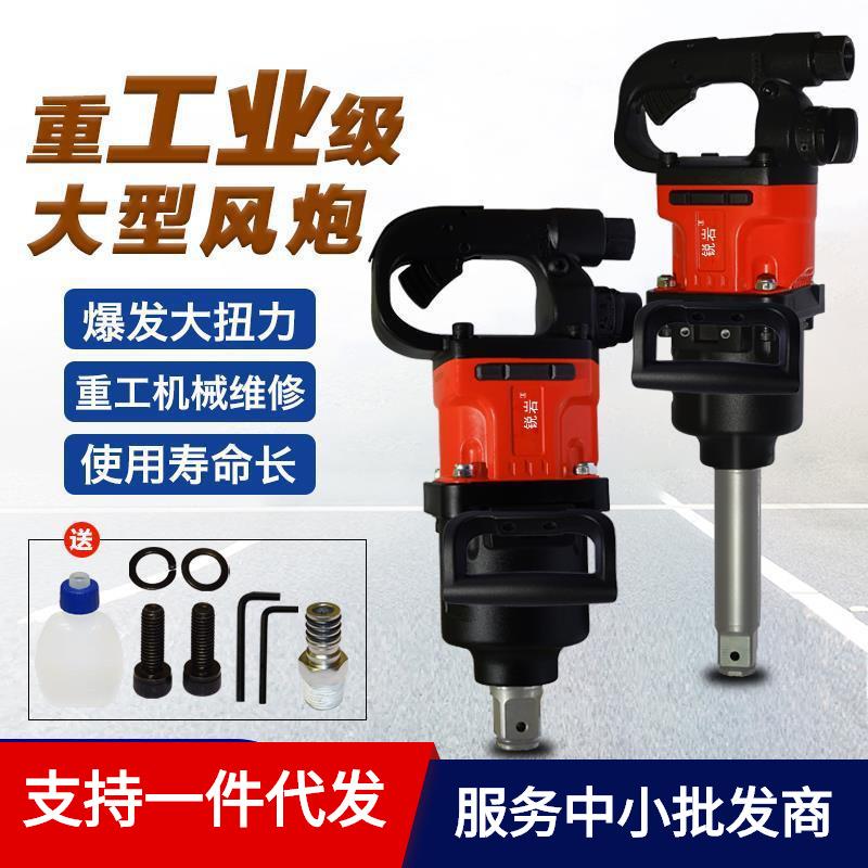 轻型大扭力大风炮工业级气动扳手灌装风炮轮胎拆卸气动工具风炮机