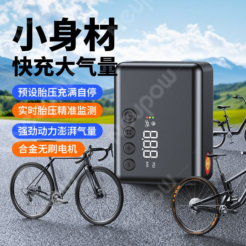 亚马逊爆款专业自行车打气泵130PSI电动高压迷你篮球充气泵