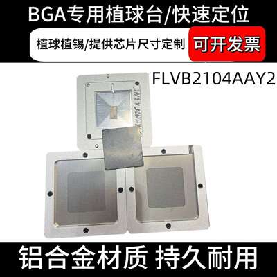 RTD2873ESQ专用植球台芯片植锡 锡珠治具多功能手动植球台三合一