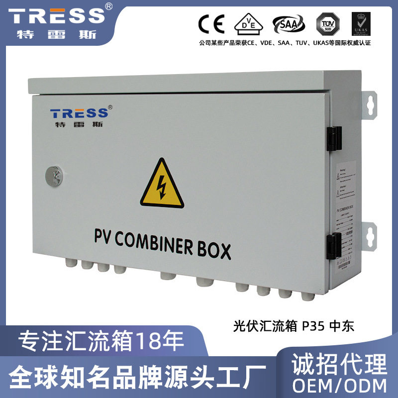 家用直流防雷汇流箱太阳能配电箱订做智能光伏汇流箱熔断器配电柜