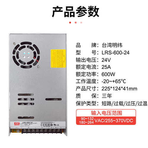 明纬LRS-600-24DC稳压电源