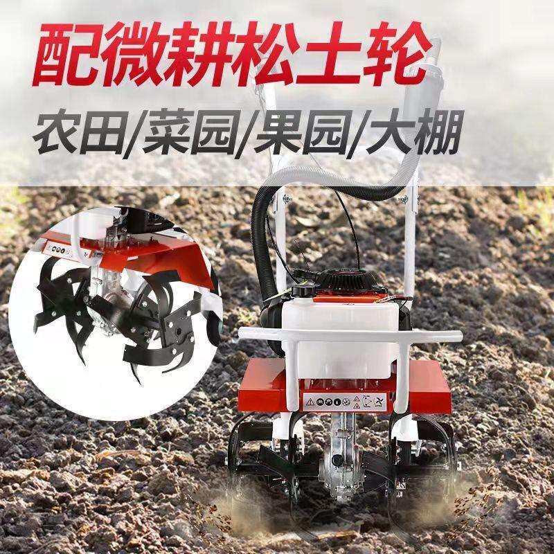 新款微耕机四冲程微耕机开沟神器新款小型除草神器多功能松土直销