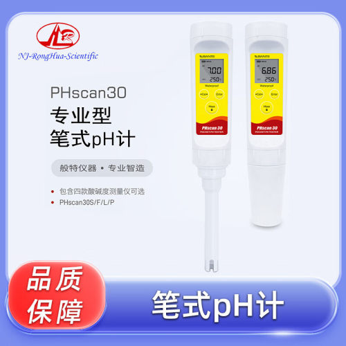 般特笔式pH计PHscan30纸张布料油墨果蔬面团pH测试笔