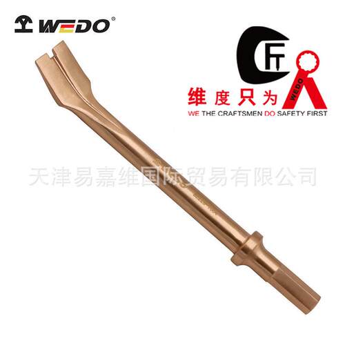 WEDO维度防爆工具_铍青铜_铝青铜_防爆风机铲头无火花工具BE228