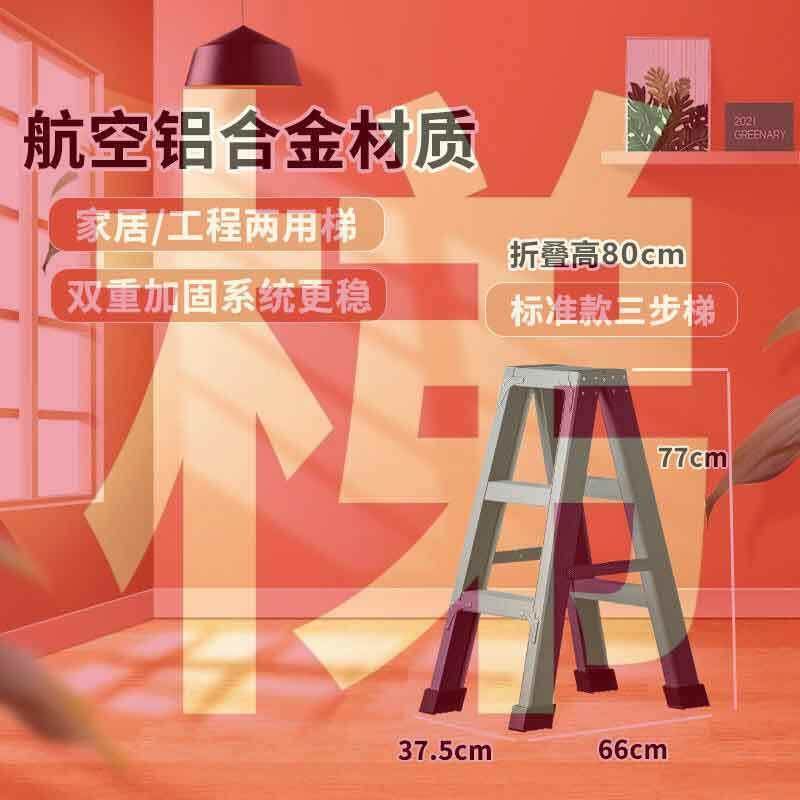 怡奥梯子家用折叠梯铝合金人字梯特厚伸缩梯多功能双侧工程梯楼梯