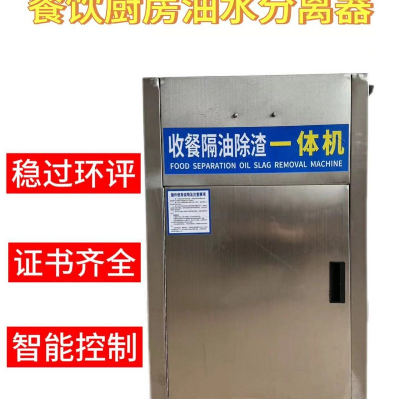 厨房餐饮火锅店串串店专用油水分离器设备加厚不锈钢自动加热商用
