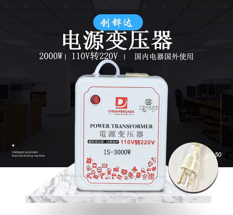 T3吹风机电源转换器220V转11