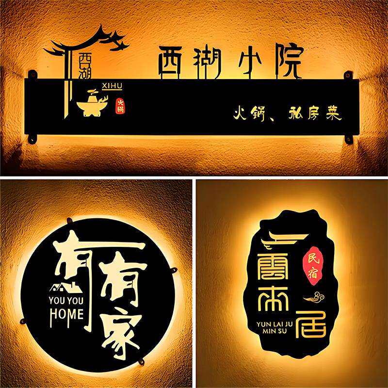 网红创意镂空灯箱广告牌户外LED发光民宿店铺展示牌挂墙式
