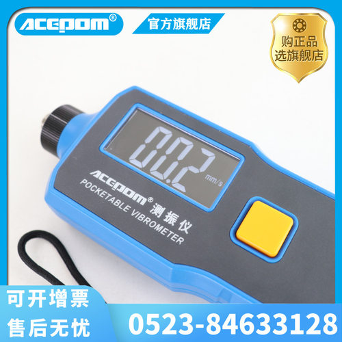 安铂大屏幕抗干扰测振仪ACEPOM317A/B一体分体式三参数高精度检测