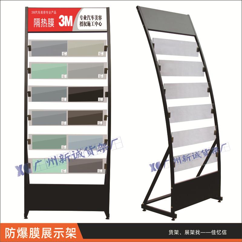 汽车防爆膜展示架隔热膜架子改色膜展架太阳膜展示架工作台贴膜架