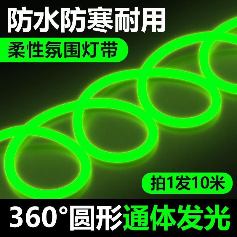 Casambi柔性绿光灯带led灯条圆形户外防水霓虹灯氛围广告工程亮化