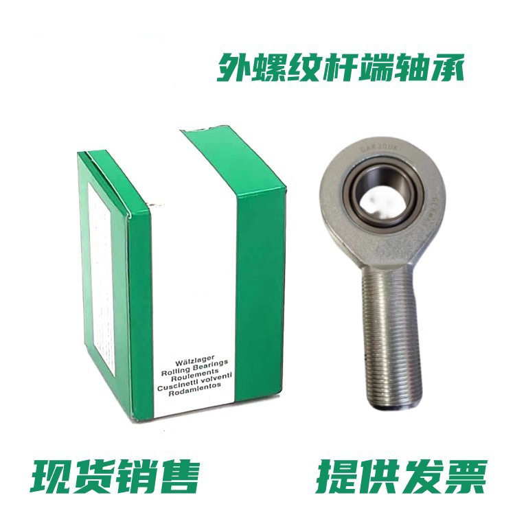 德国进口杆端轴承GAL68101215172025303540UKDO