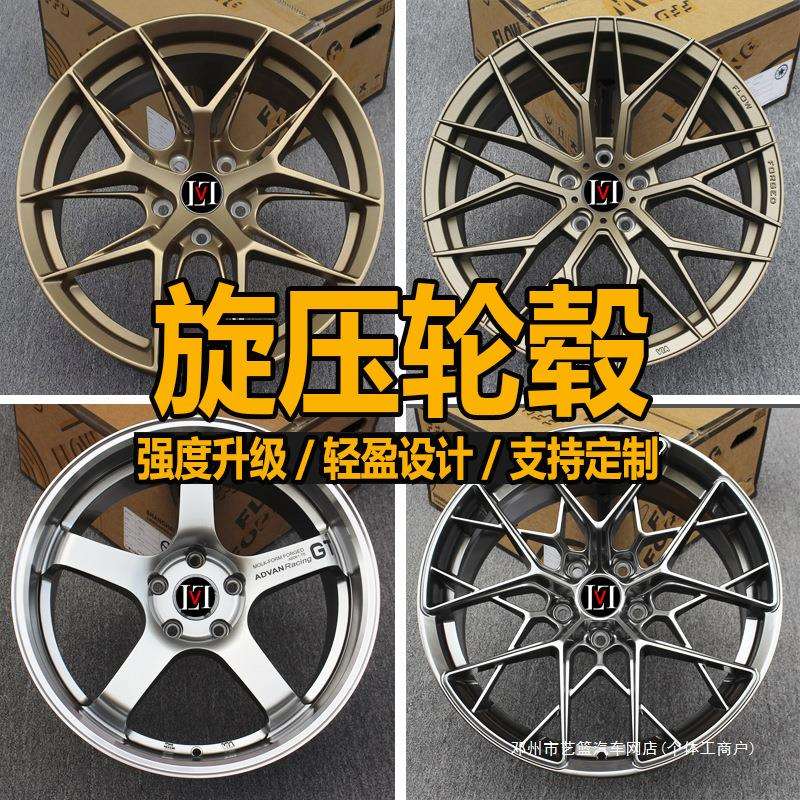 艺蓝17 18 19寸旋压改装轮毂适合雅阁思域A6A5君威迈腾