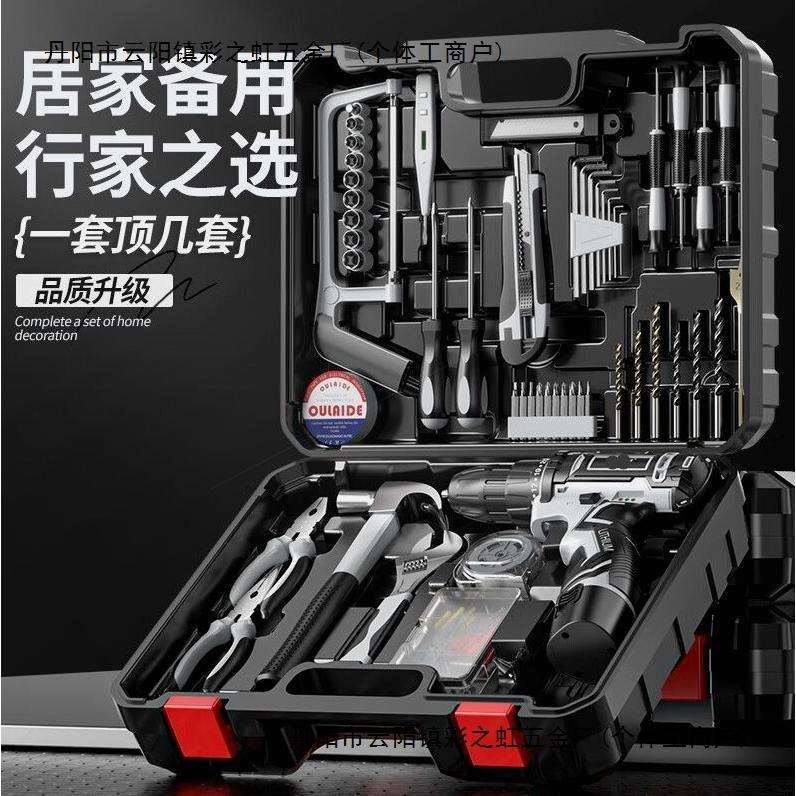 德国进口充电电钻工具套装五金电工木工维修多功能家用组合