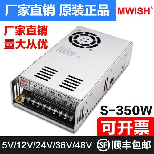 明纬NES/S-350W400-24v15a工业5V监控12v变压器直流开关电源盒48v