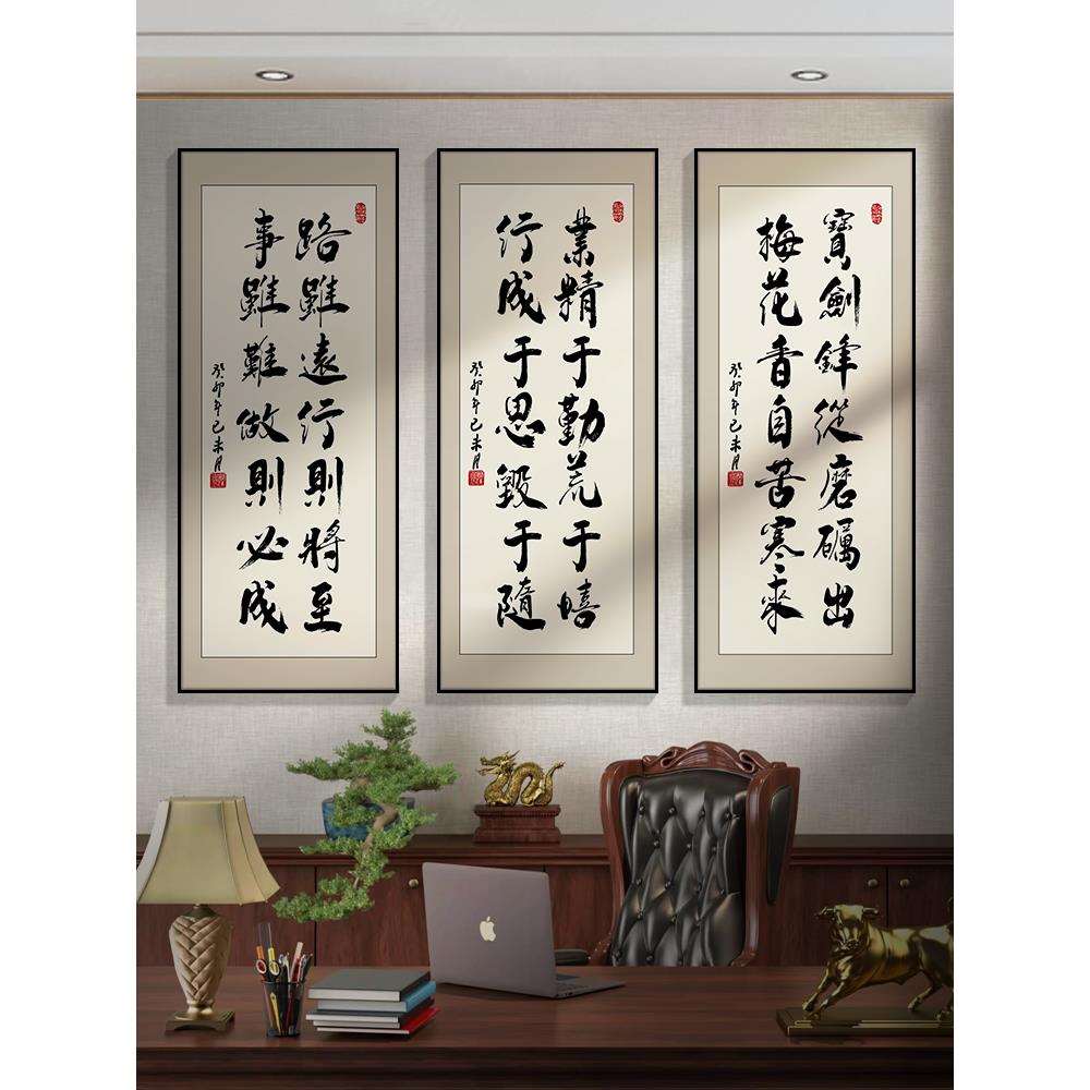 竖幅字画玄关挂画茶室教室文化墙名言名句励志书法办公室装饰画