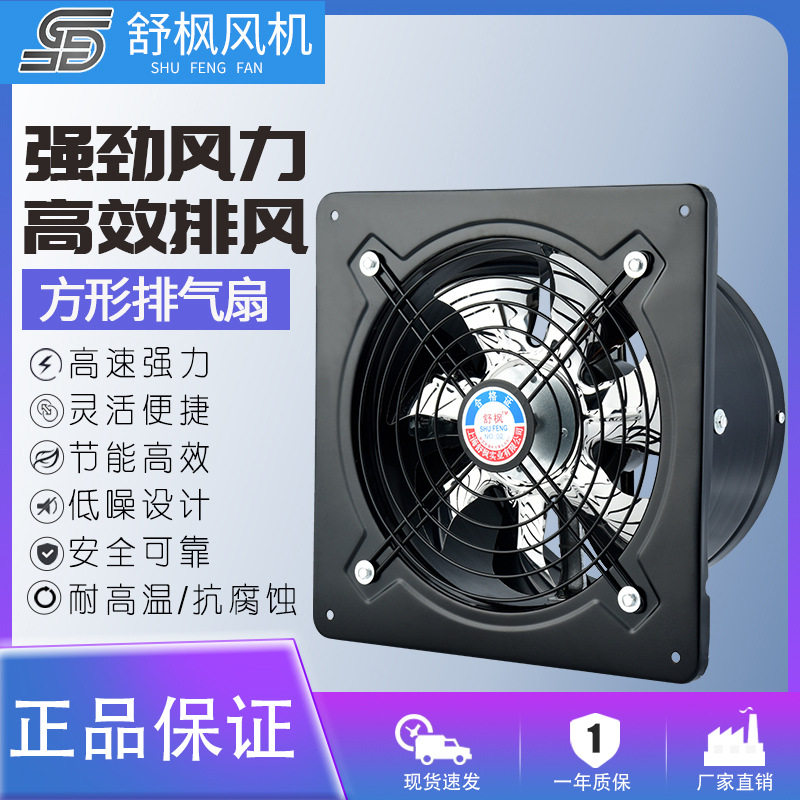 方形12寸排风扇厨房换气扇排油烟专用铜线双滚轴轴承厂家直销