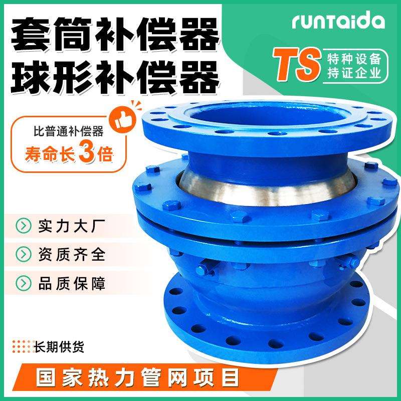 工厂直供万向三维球形补偿器直埋球型接头无推力球形旋转补偿器
