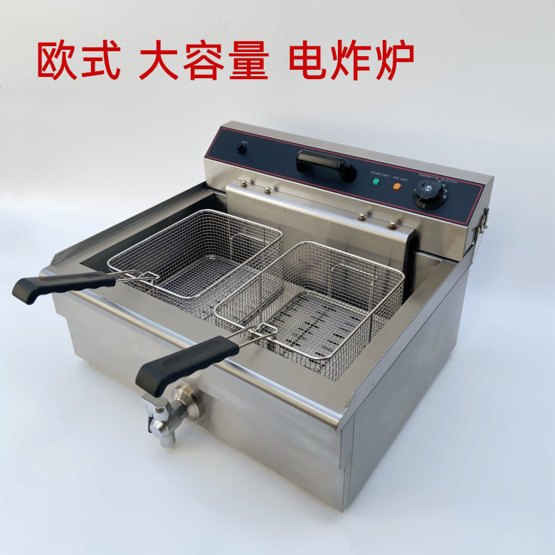 商用电炸炉单缸双筛20升大容量油炸锅恒温炸薯条机鸡翅炸油条机器
