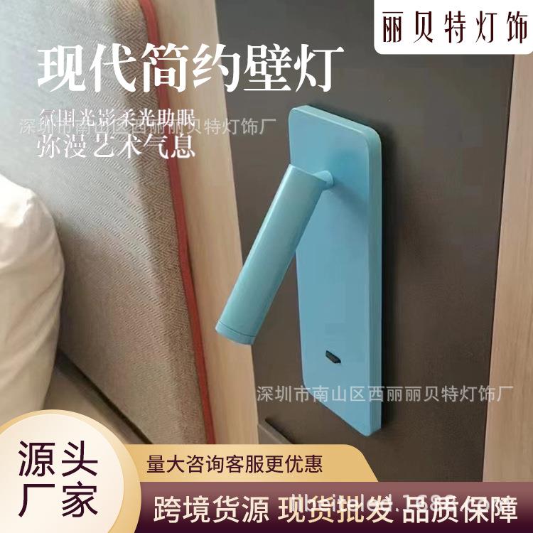 如家快捷4.0酒店客房蓝色床头阅读LED壁灯过道门牌房号数字工程灯