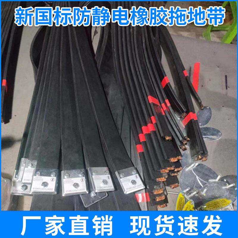 危险品货车油罐车静电带国标橡胶拖地带防消除静电接地带汽车用品