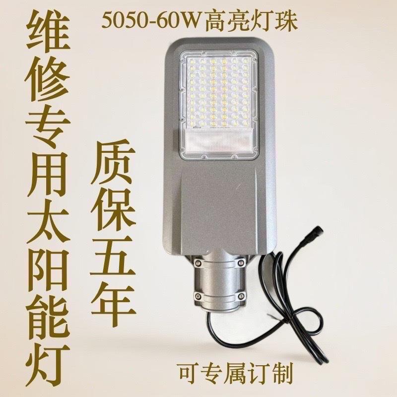 加强款太阳能路灯灯头 简易更换维修新农村LED路灯头节能省电