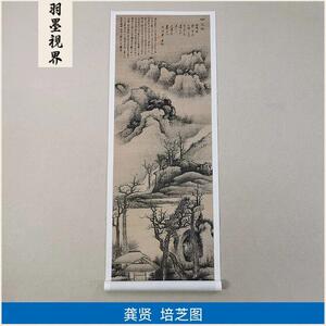 高清复刻清代龚贤培芝图国画写意水墨山水艺术微喷古代名画装饰画