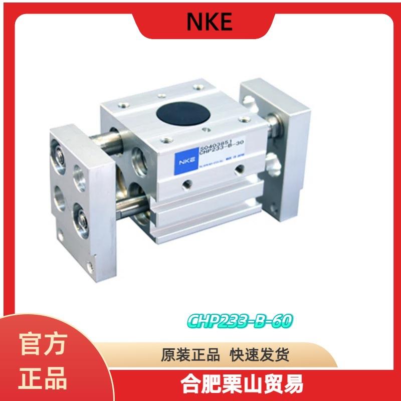 NKE气动夹盘CHP233-B-60 /机床附件/平行卡盘