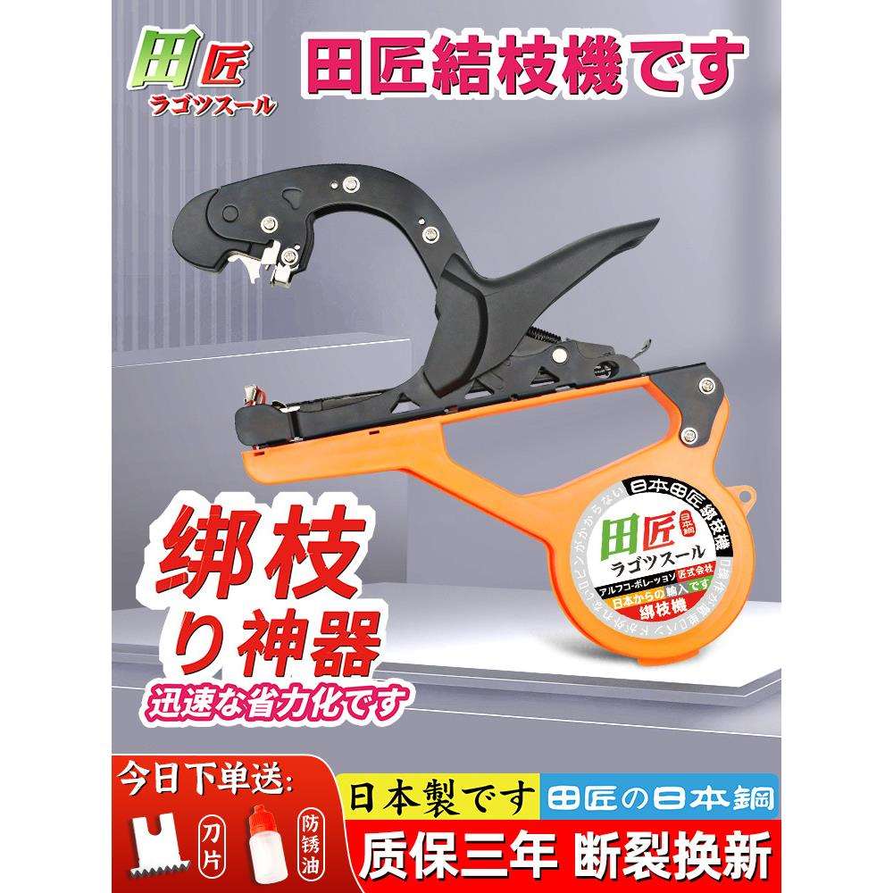 田匠绑枝机葡萄绑藤神器西红柿黄瓜专用捆绑机月季捆扎器胶带钉子
