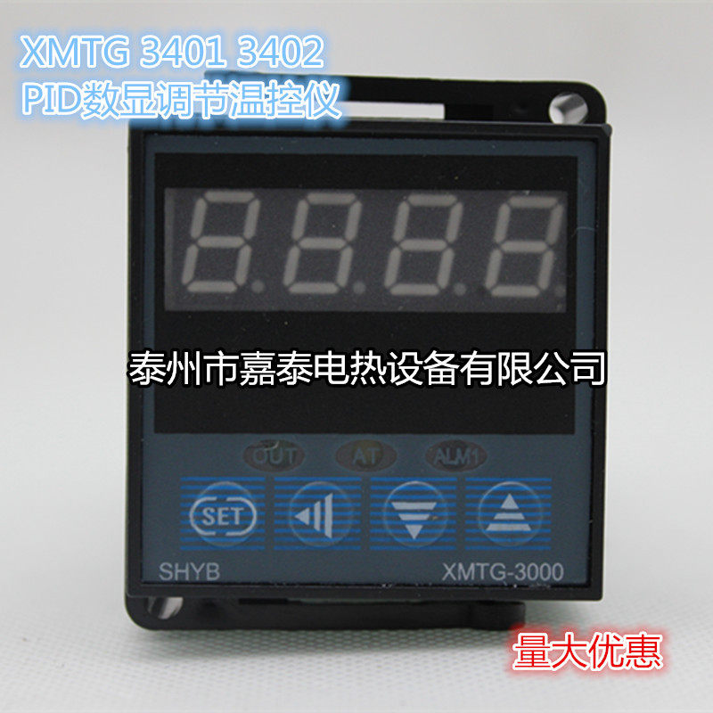 BGA智能PID数显温控仪