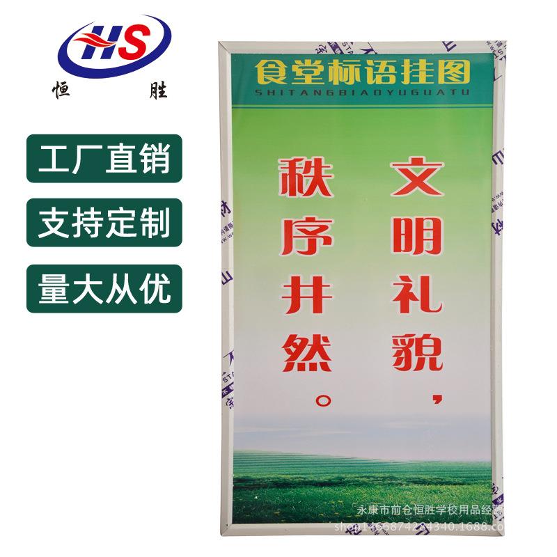 厂家销售钛金边框校园食堂写真标语广告磁性黑板绿板白板装饰挂图