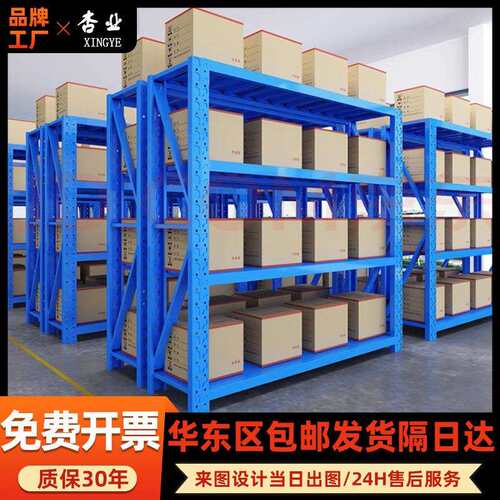 轻中型工业货架单面多层仓库快递收纳布匹小架子加厚仓储货架