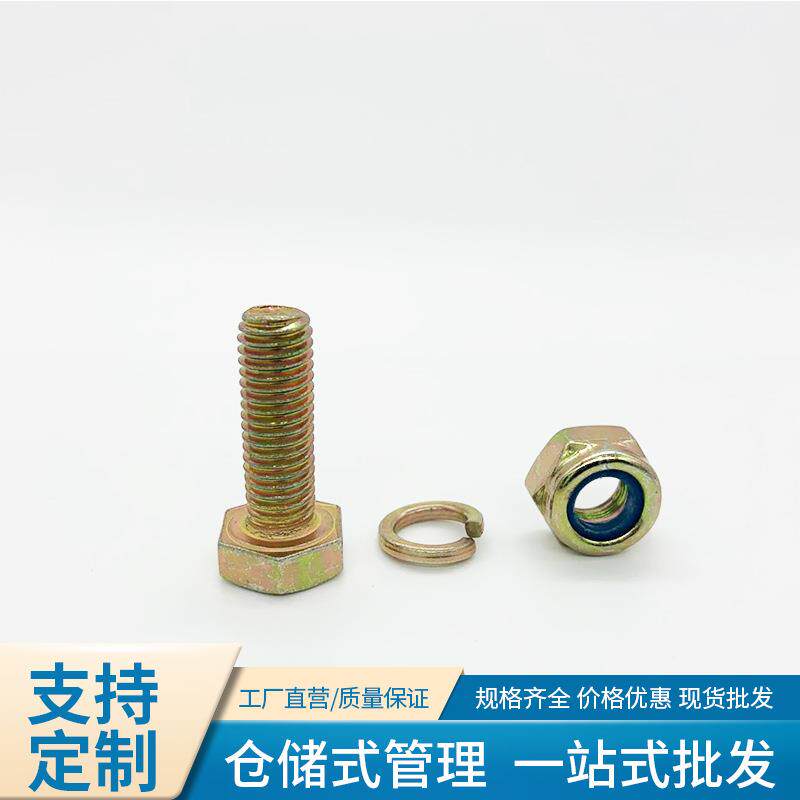 厂家细牙螺栓配紧固件连接件螺母规格齐全防松螺母螺母螺丝
