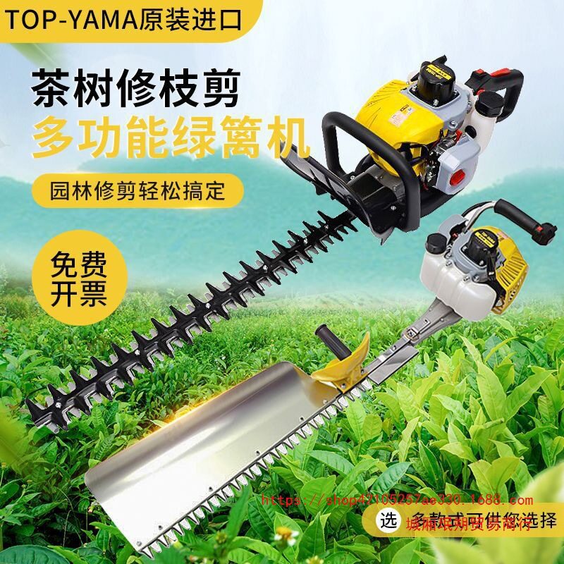 进口绿篱机园林修剪机汽油茶树修枝剪大功率雅马YAMA绿化修垒德株