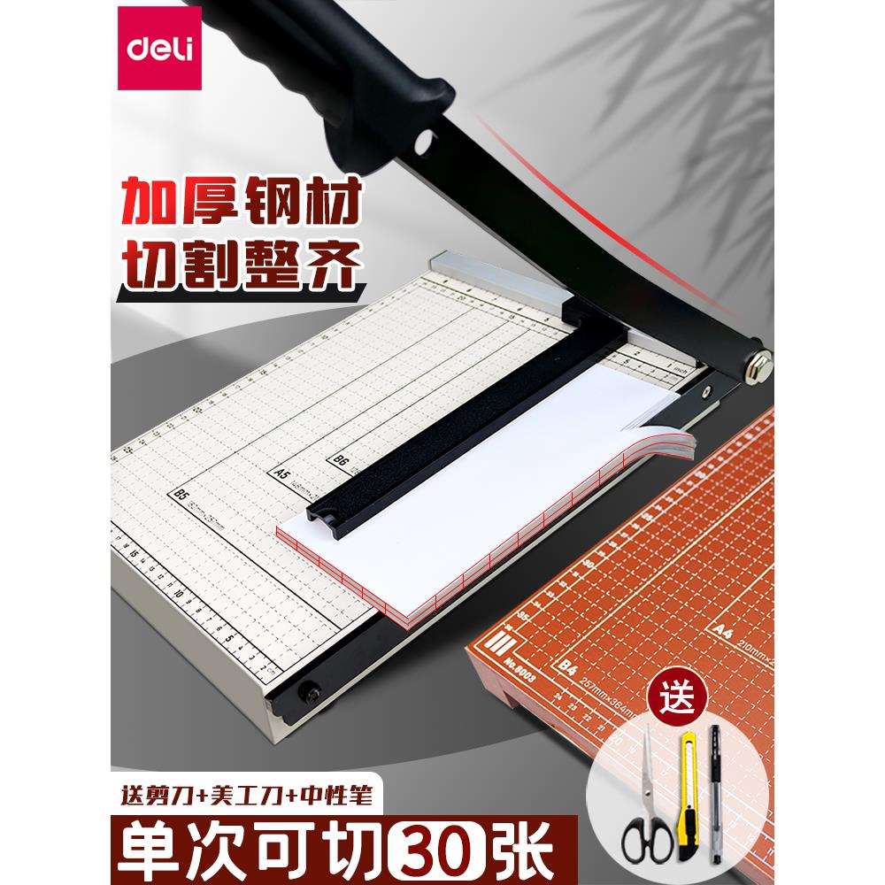 a4切纸机办公用a3裁纸机纸张切纸机相片照片裁剪器手动切纸器小型