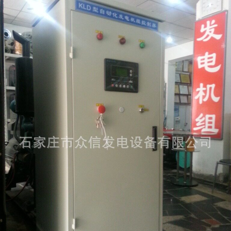 自动化柴油发电机双电源配电柜