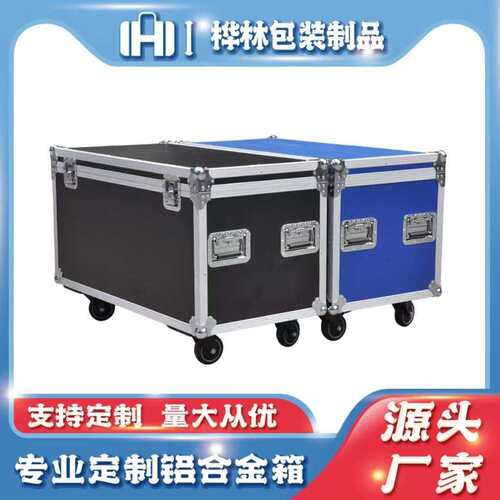 深圳音响线材航空箱机柜显示屏仪器铝合金工具运输展览道具设备箱