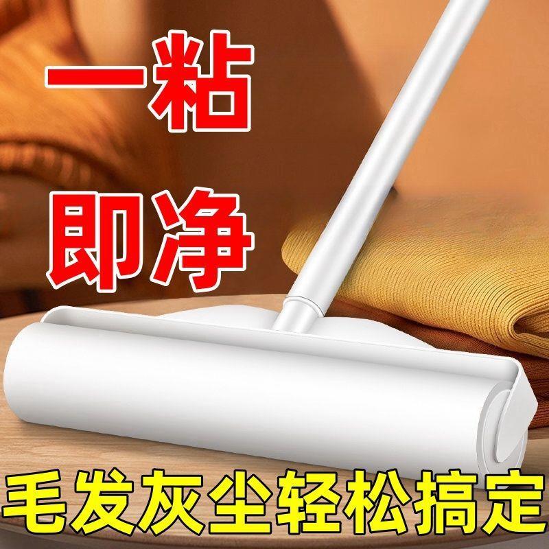 长杆粘毛滚筒粘头发神器家用床上地上长柄毛发清理滚轮可撕式纸