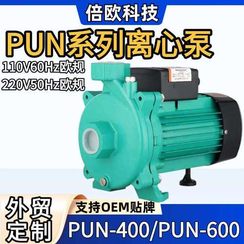冷热水增压泵外贸PUN系列220V50Hz欧规PUN-400地暖耐高温循环泵