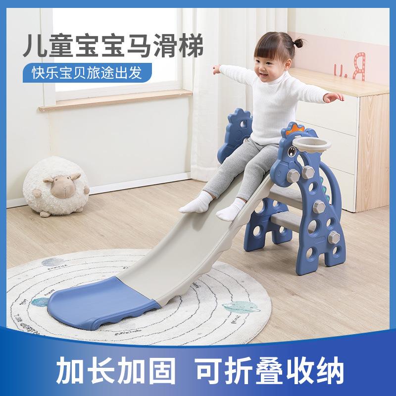 儿童滑滑梯家用组合婴儿宝宝小孩多功能玩具幼儿园小型游乐园