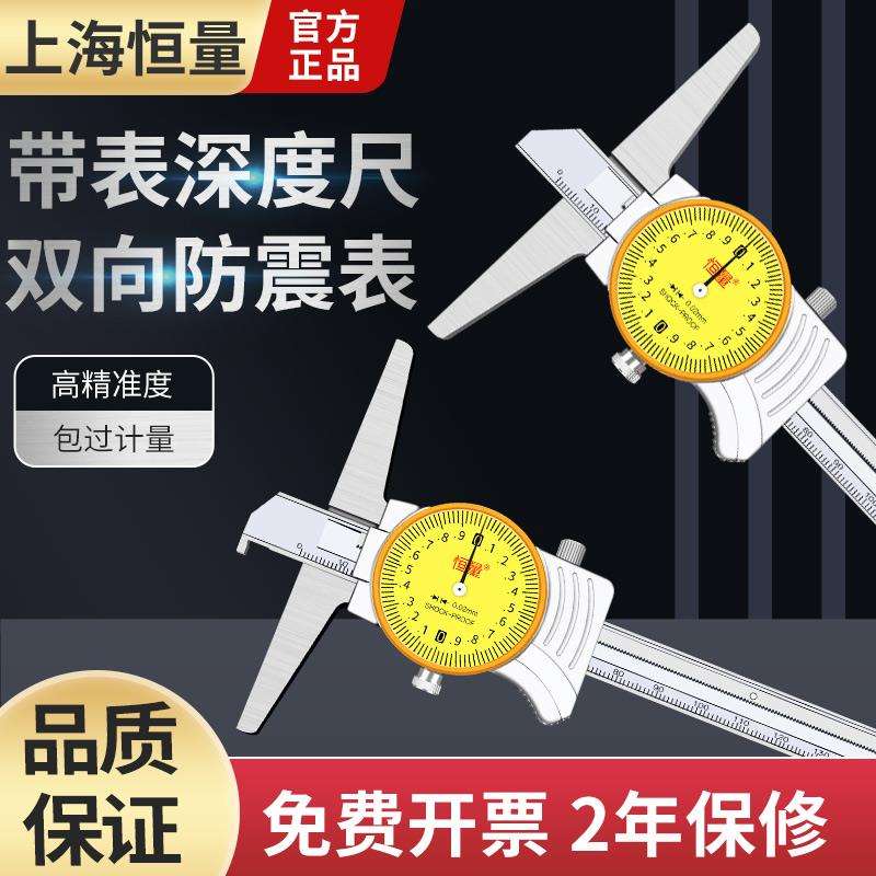 恒量带钩带表深度尺0-150/200mm单钩双钩深度尺钩头卡尺沟槽卡尺图片
