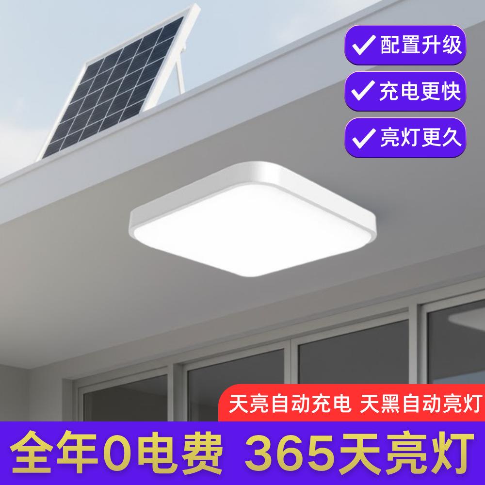 太阳能吸顶灯家用走廊宿舍室内过道大功率照明灯防水超亮庭院灯