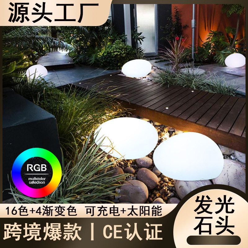 Led太阳能石头草坪装饰户外景观灯花园夜光感应灯庭院发光鹅卵石