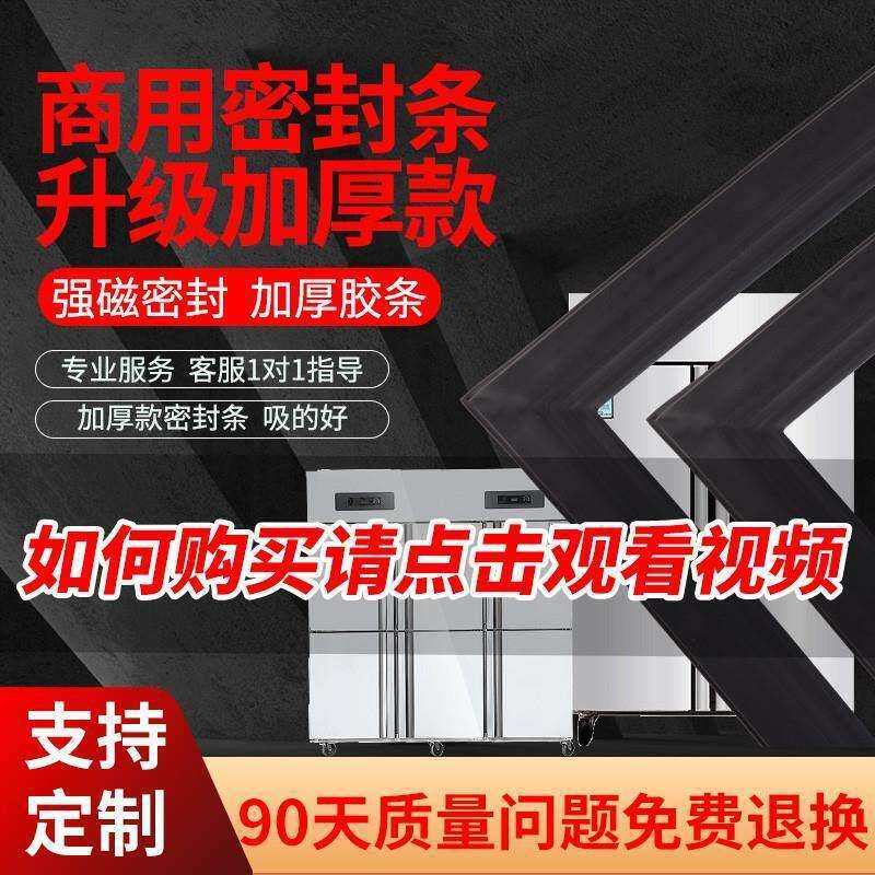冻库门密封条门胶条冷柜磁性密封圈通用条隔音防尘条木门缝挡风条