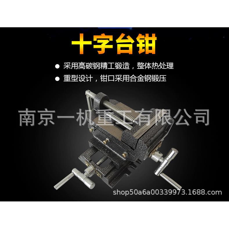 台钻变铣床专用附件3寸十字平口钳小台钳桌虎钳4寸/5寸6寸8寸